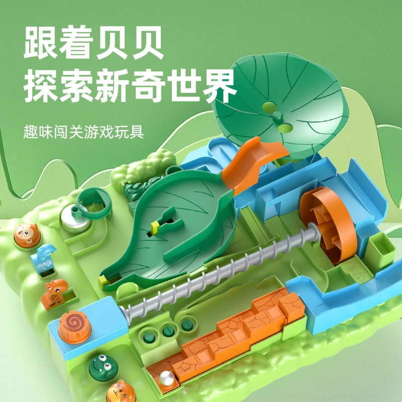 男孩益智丛林闯关大冒险玩具儿童桌面3岁游戏4生日5礼物滚珠轨道
