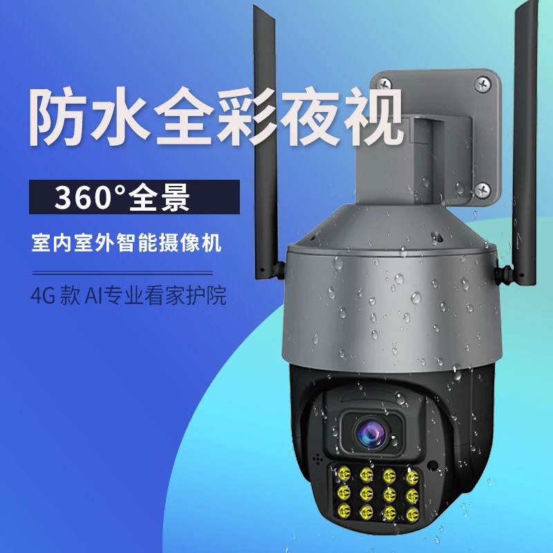 免wifi免布线 看家护院双向语音日夜全彩全景追踪远程超清监控~ Z