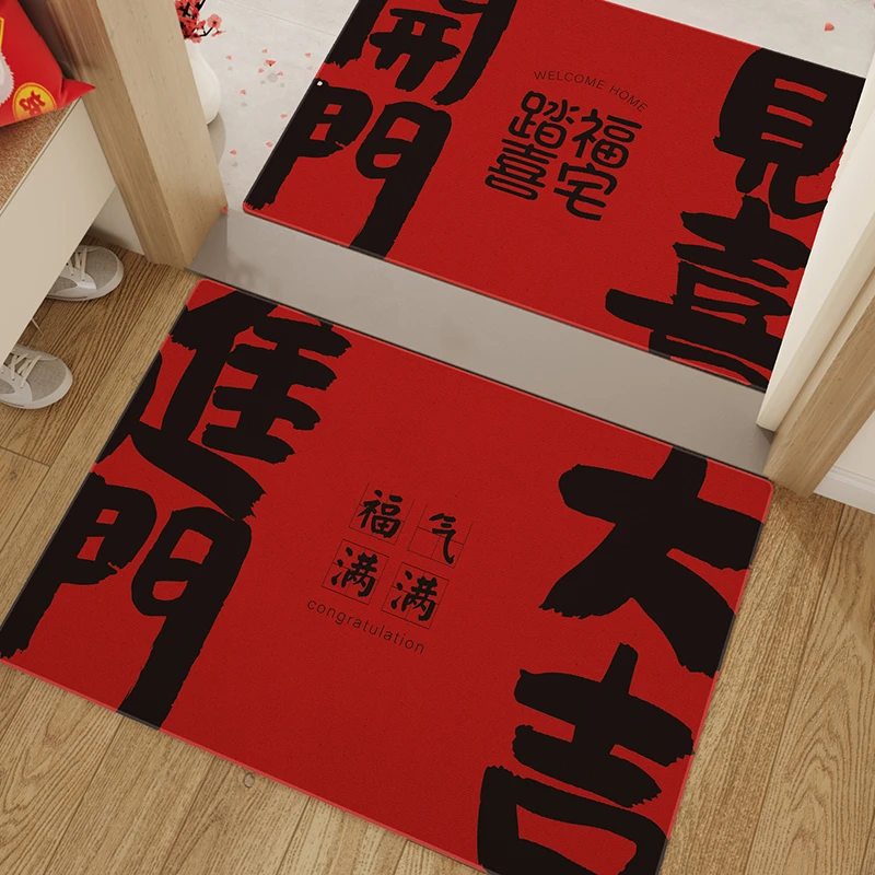 新年入户门脚垫防滑耐脏地垫大门口地垫喜庆入户门垫结婚门厅地垫