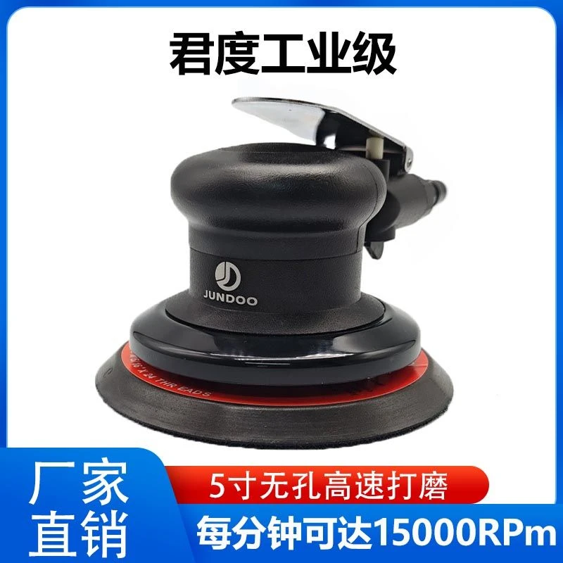 君度工业级打磨5寸无孔高转速直径125MM打磨木材石材专用工业打磨