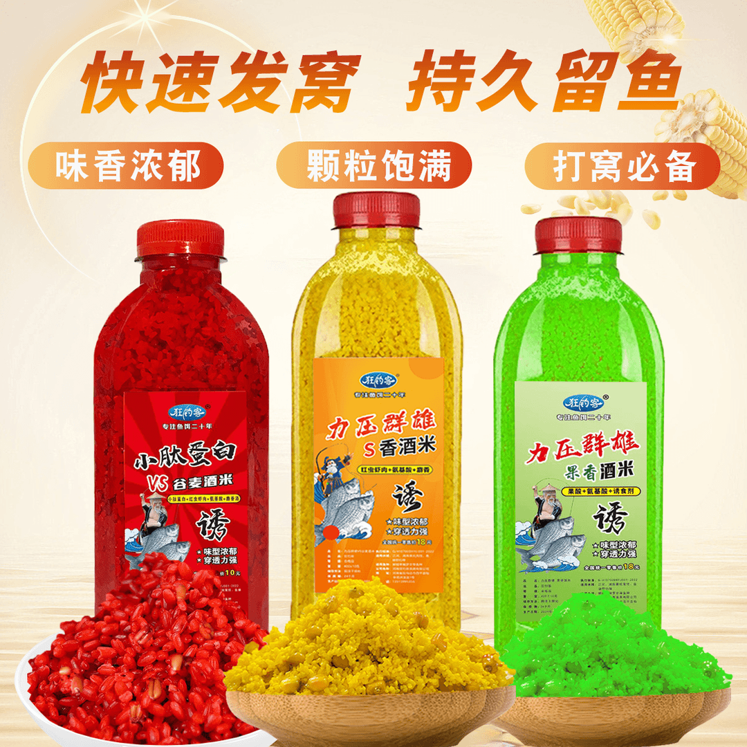 狂钓客小肽蛋白S香黄金杂粮谷麦酒米打窝料四季通用鱼饵料打窝米
