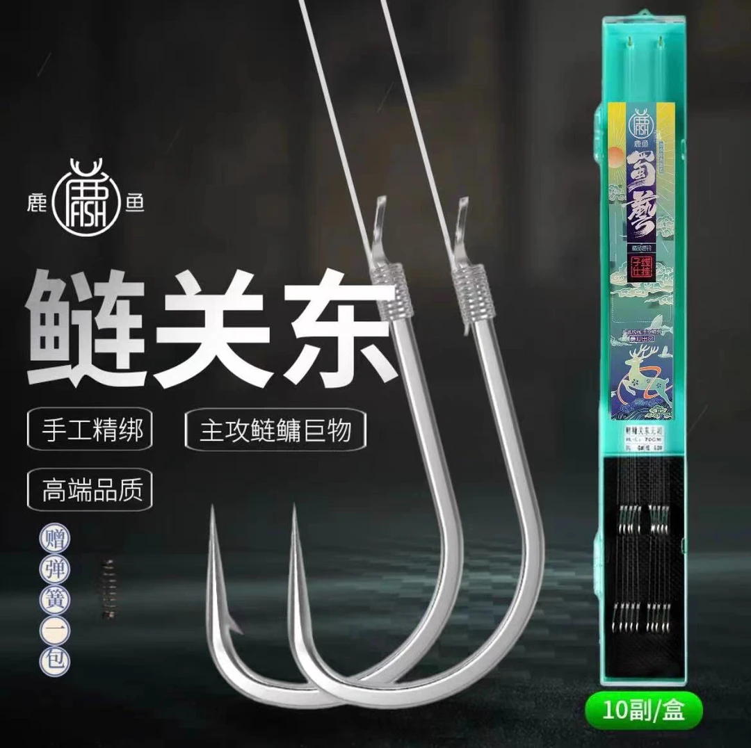 鹿鱼新款鲢鳙子线双钩成品鲢鳙钩鲢鳙关东钓大鲢鳙弹簧钓鱼钩套装