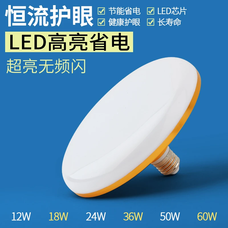 超亮省电高亮飞碟灯灯泡客厅商用光源大功率螺口厂房仓库球泡灯