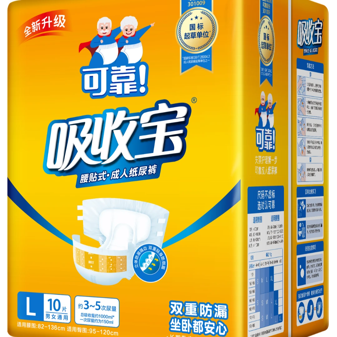 纸尿裤【补差价、补充邮费】需与客服沟通后拍下，单拍无效