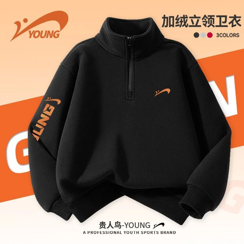 贵人鸟童装男童上衣加绒冬季儿童保暖卫衣立领2025新款女童运动服