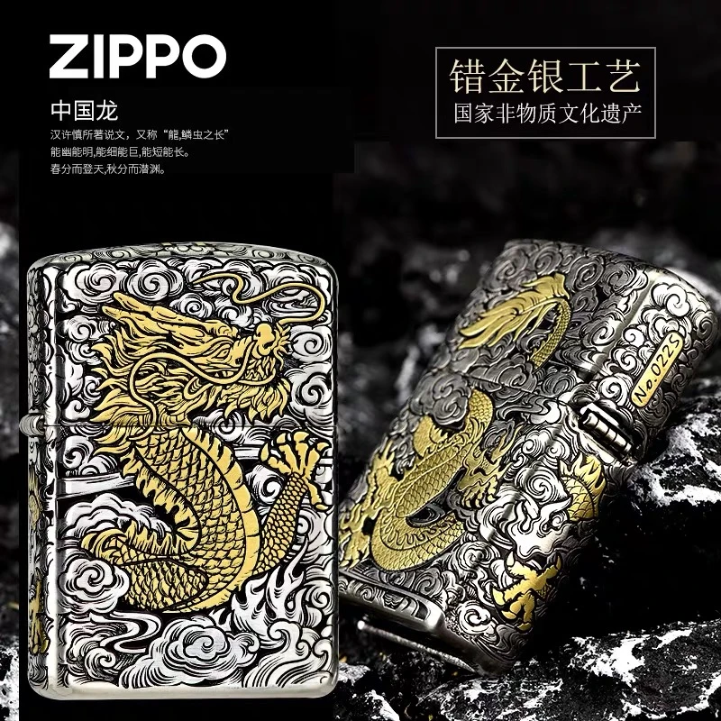 ZIPPO正品打火机/DIY-双面错金银工艺-中国龙-DY9902JY