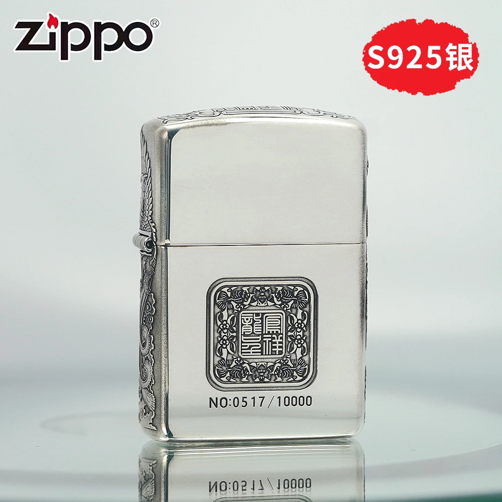 ZIPPO/之宝打火机/S925银-三面浮雕-龙凤呈祥-个性-DYJ1