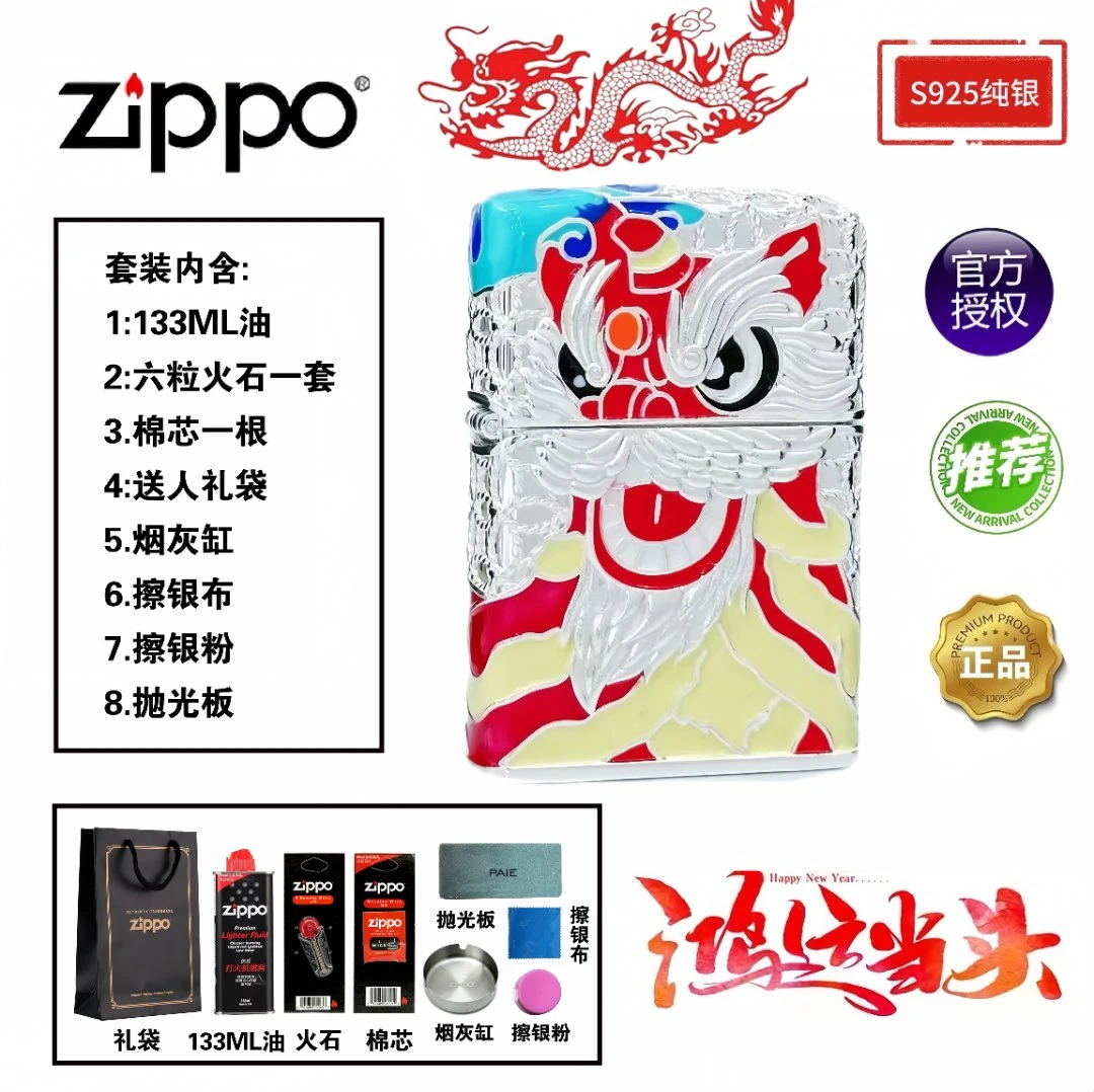 ZIPPO/之宝打火机/S925纯银-花丝珐琅鸿运当头-DYX1H1M1F5