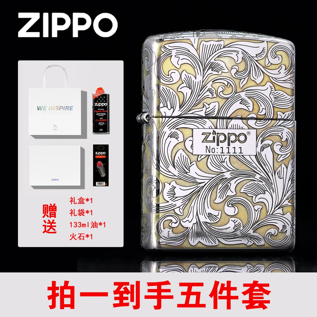 ZIPPO/之宝打火机-205-金冰双色雕刻唐草-个性 送礼DYX1H1F2