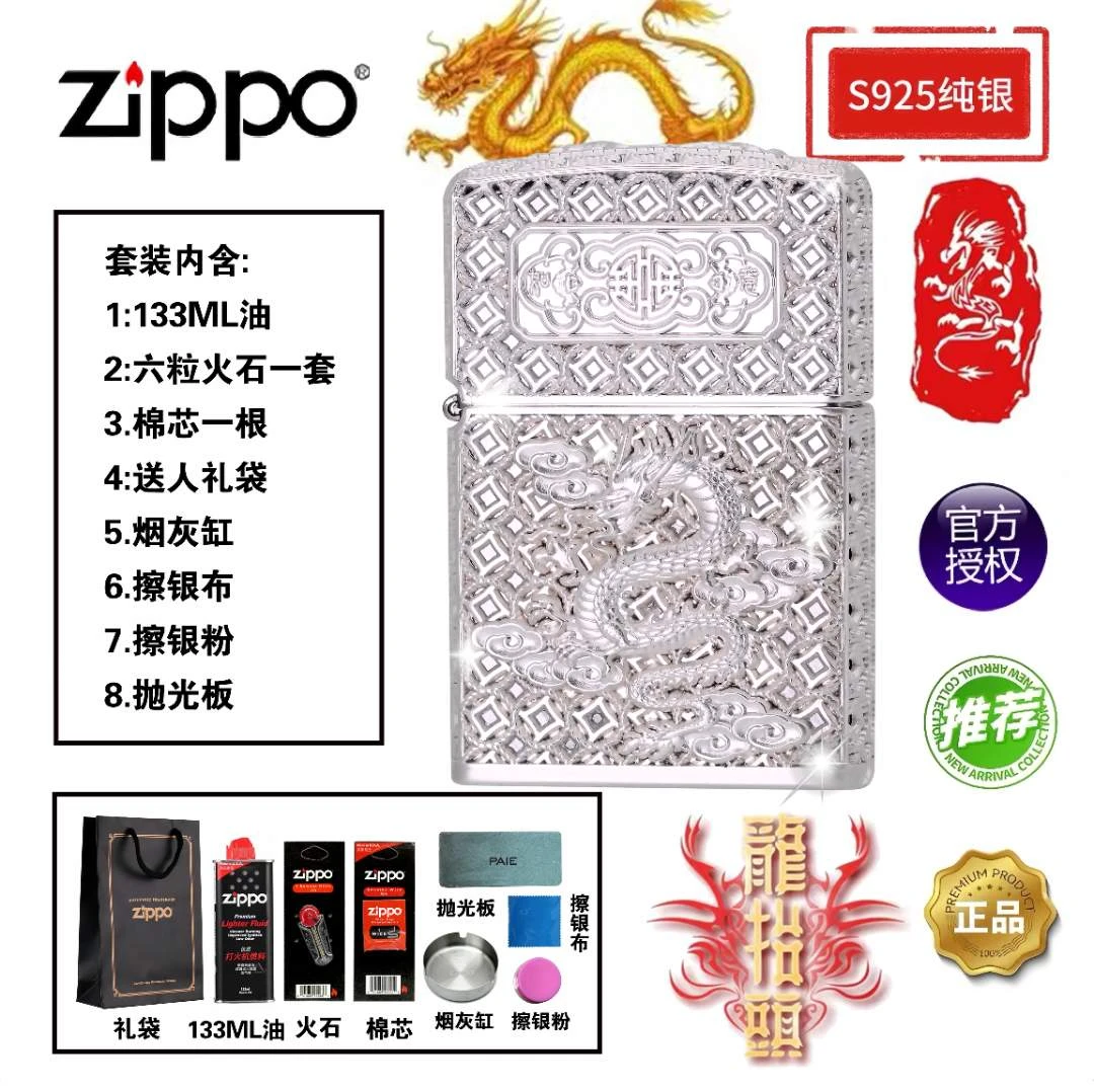 ZIPPO正品打火机/S925纯银花丝-银樽雷霆龙-国风国潮-DY9918TF