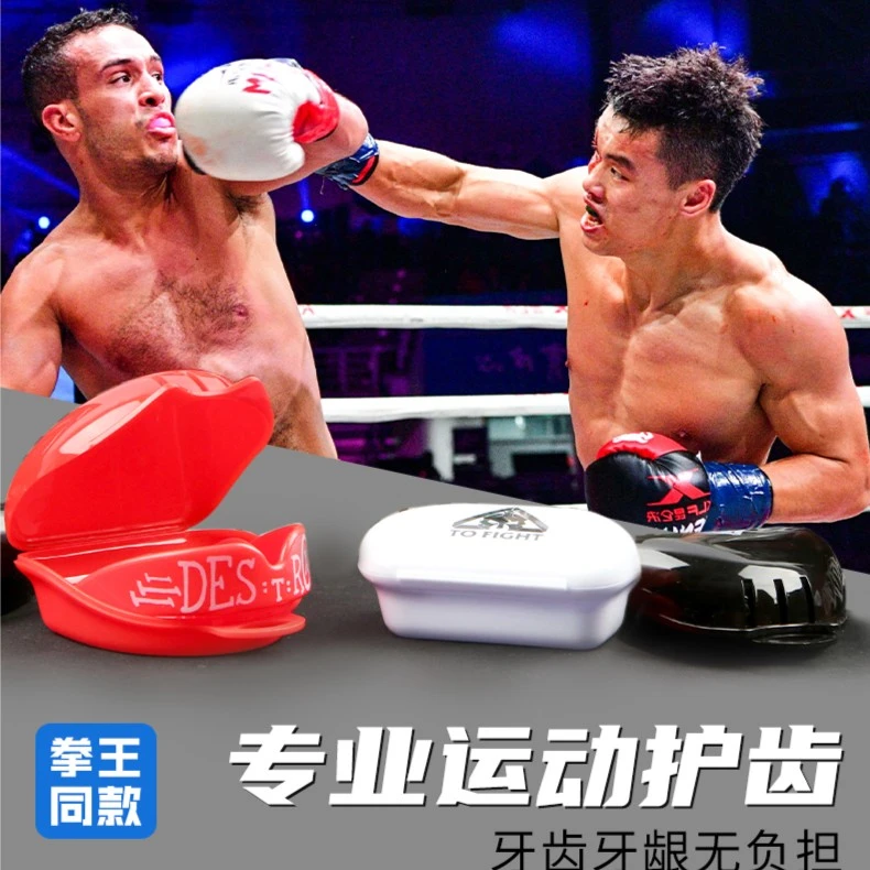 TOFIGHT拳击儿童成人护齿散打搏击格斗训练泰拳跆拳道牙套护牙