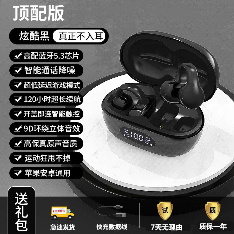 适用sony苹果华为骨传导耳夹式无线蓝牙耳机运动不掉通话降噪不痛