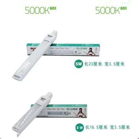 宝视达灯管5wled一体化调光护眼浴霸照明灯管2针节能灯管U形两针