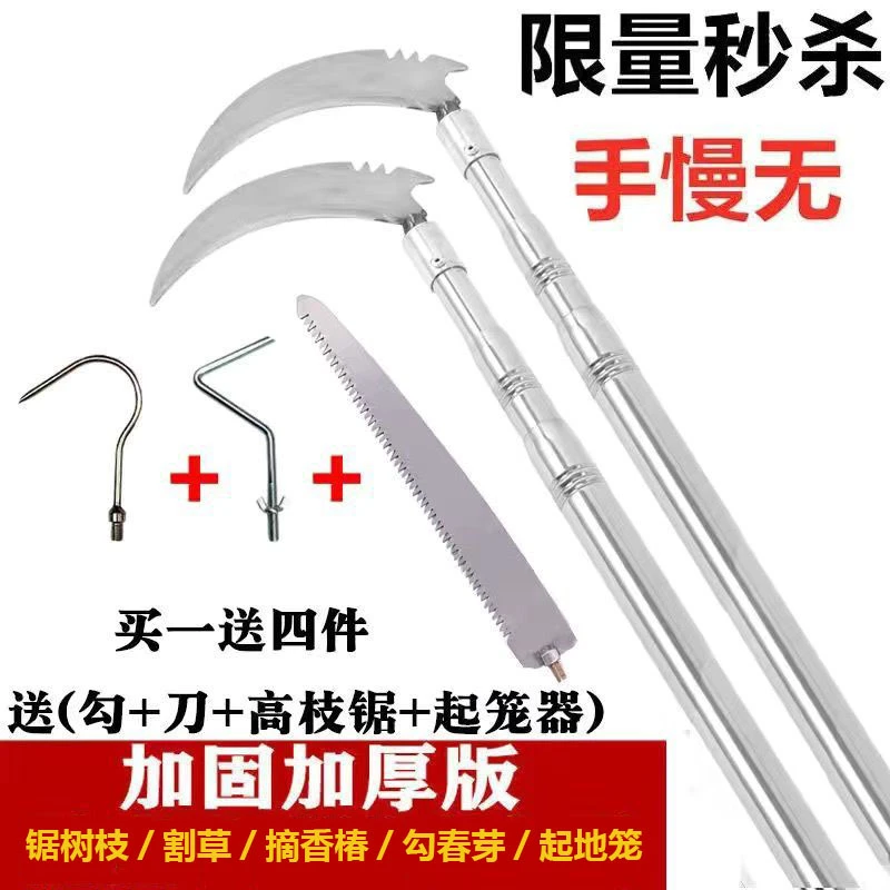 加厚伸缩杆不锈钢抄网杆高空摘果杆槐花杆香椿杆钓鱼割草镰刀钩子