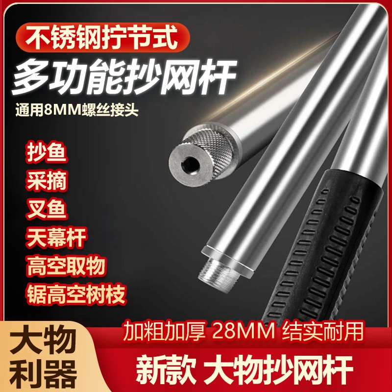 大物抄网杆加粗特硬超硬抄网杆加粗抄网杆捕鱼不锈钢省力通用天幕