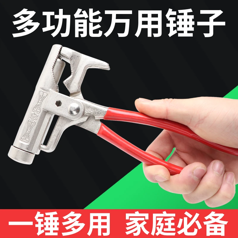 多功能锤子万能锤钢钉锤打钉器万用锤钳子管钳扳手打铁钉神器装修