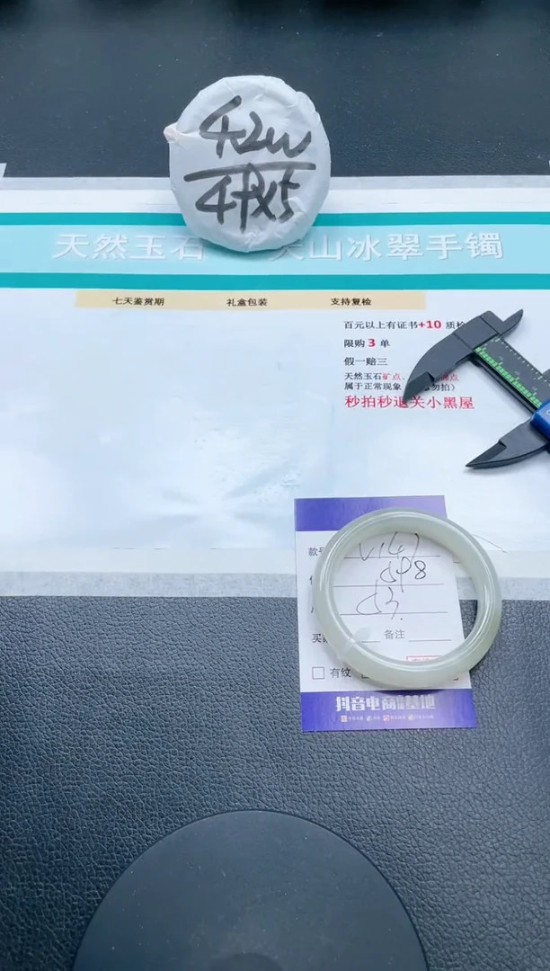 【闪购商品】和田玉手镯未镶嵌25V147-53