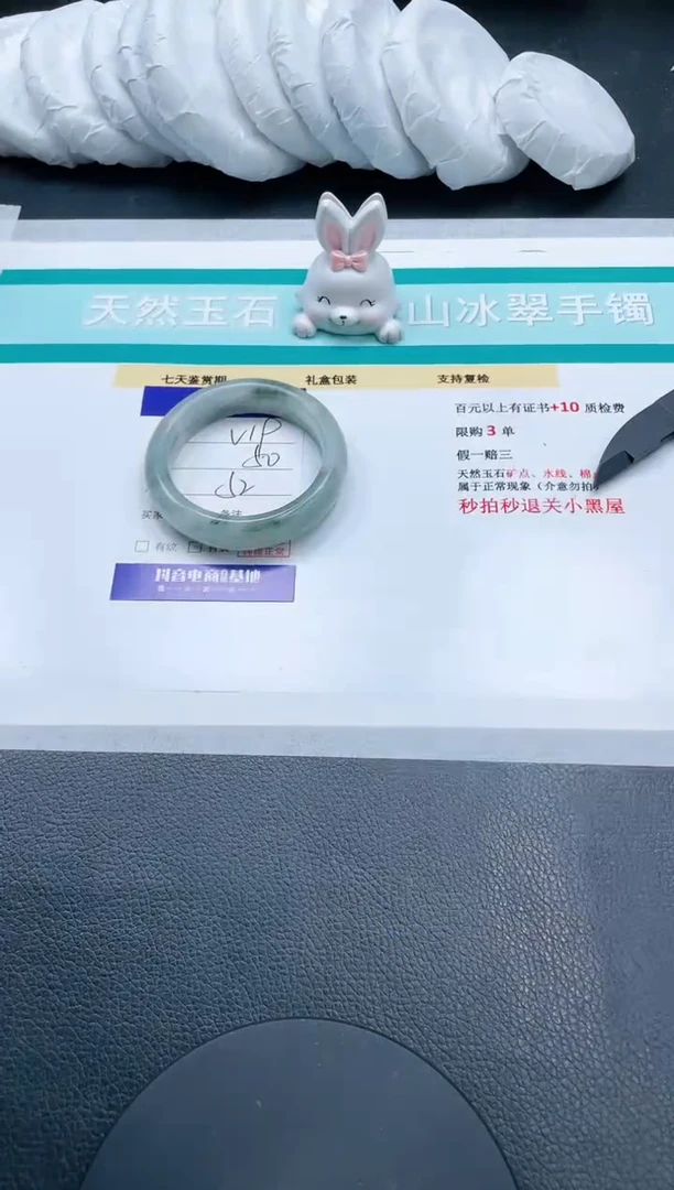 【闪购商品】石英质玉手镯未镶嵌16V19-52