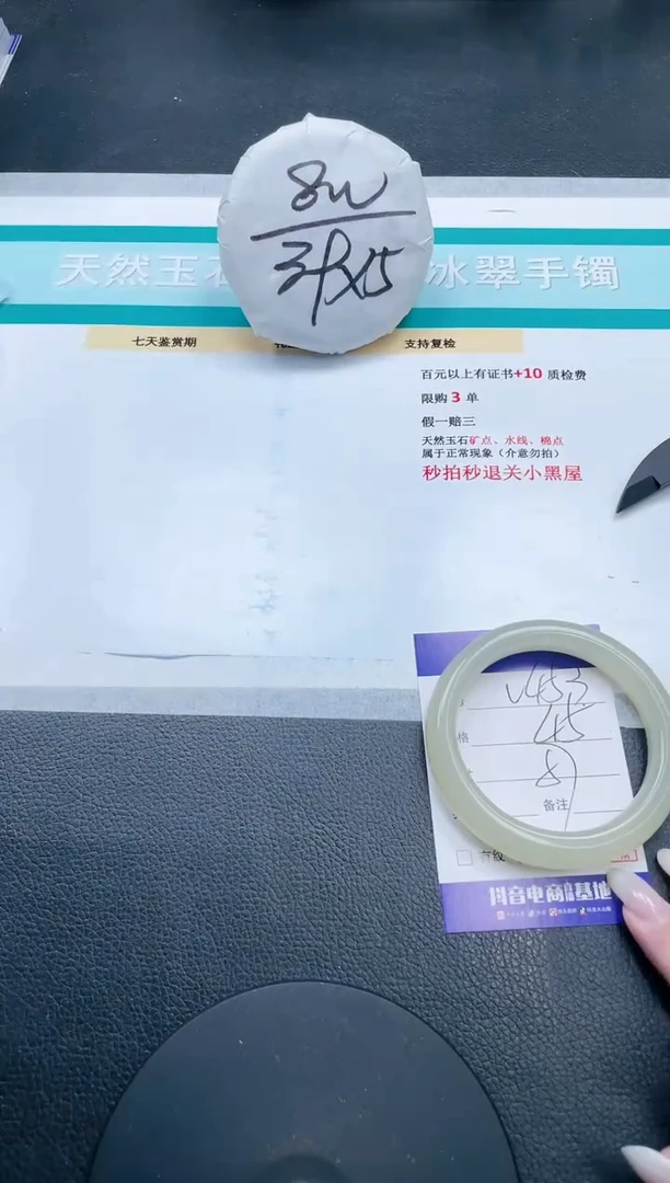 【闪购商品】石英质玉手镯未镶嵌19V453-57