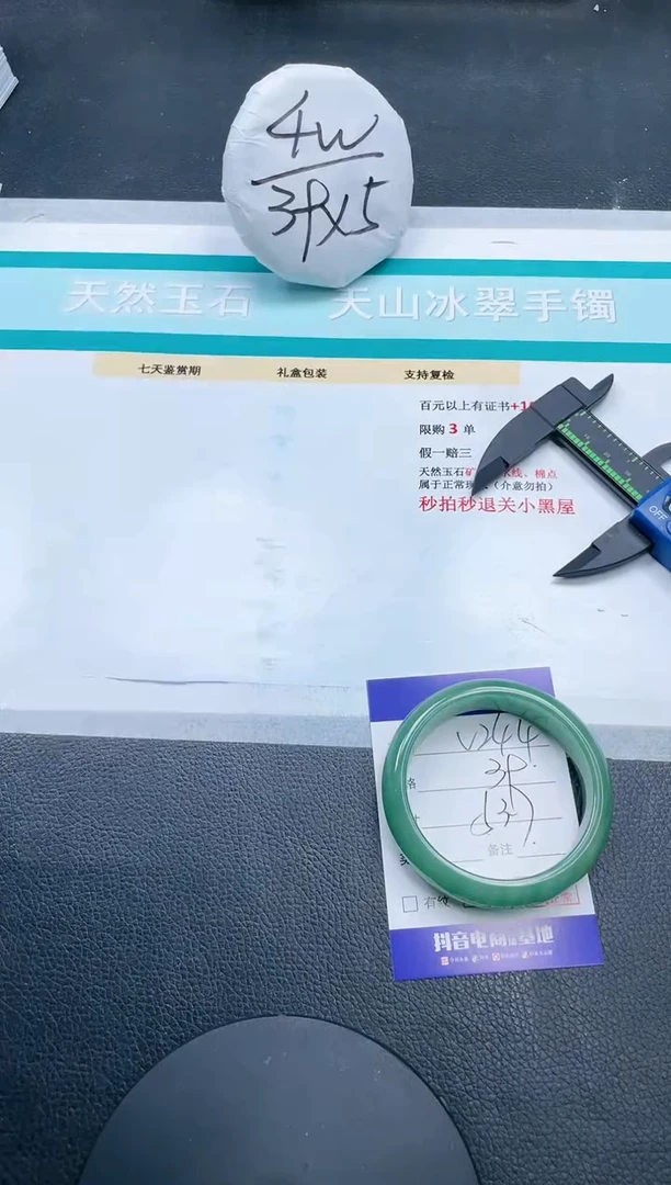 【闪购商品】石英质玉手镯未镶嵌23V244-53