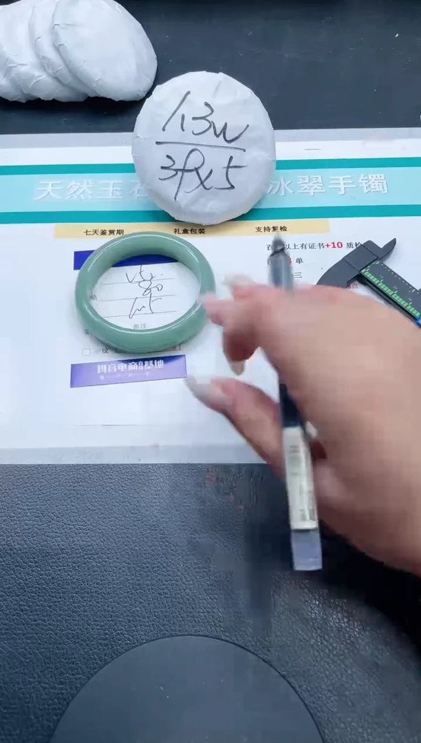 【闪购商品】石英质玉手镯未镶嵌16V52-60