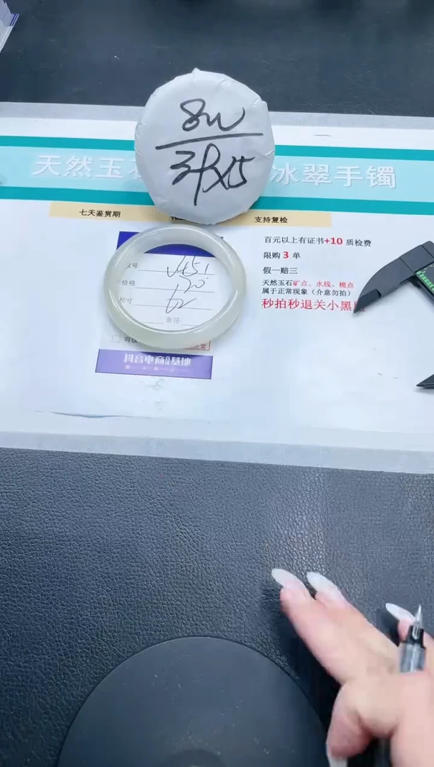 【闪购商品】石英质玉手镯未镶嵌19V451-62