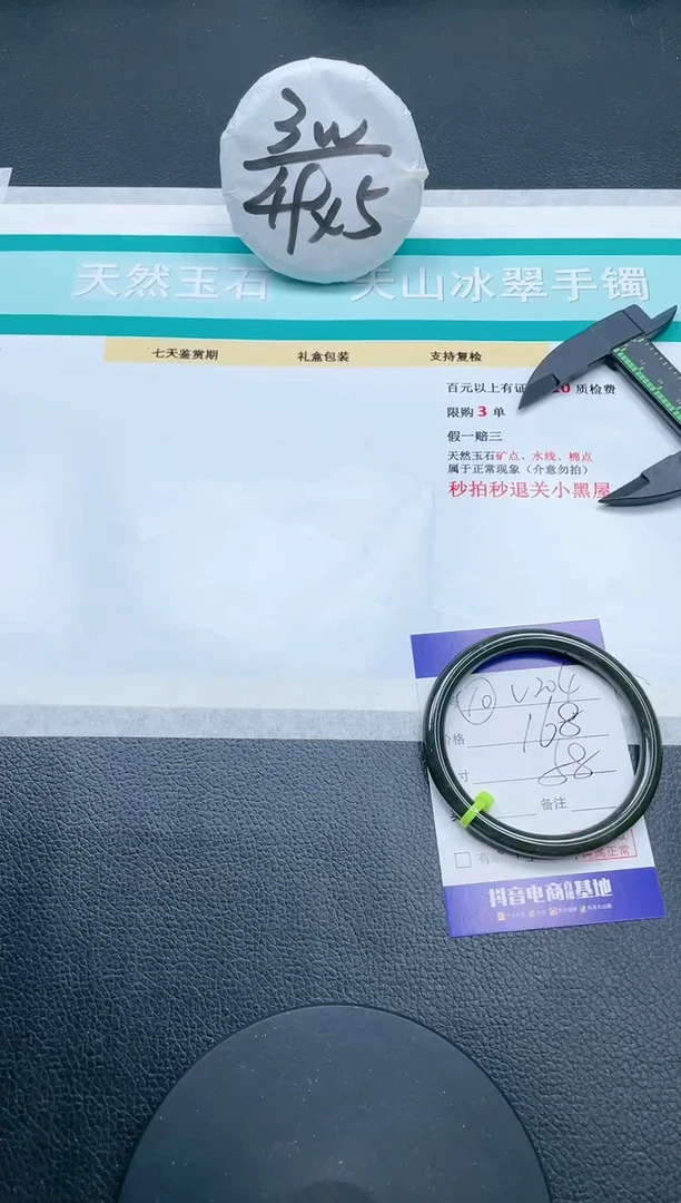 【闪购商品】和田玉手镯未镶嵌22V204-58