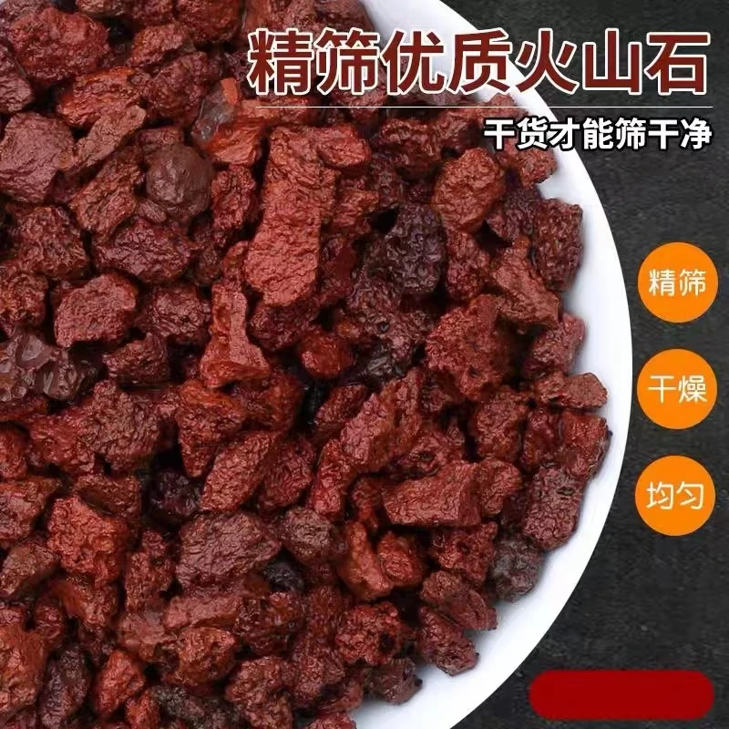 精筛天然火山石颗粒铺底鱼缸造景养水草多肉绿植花卉拌土铺面通用