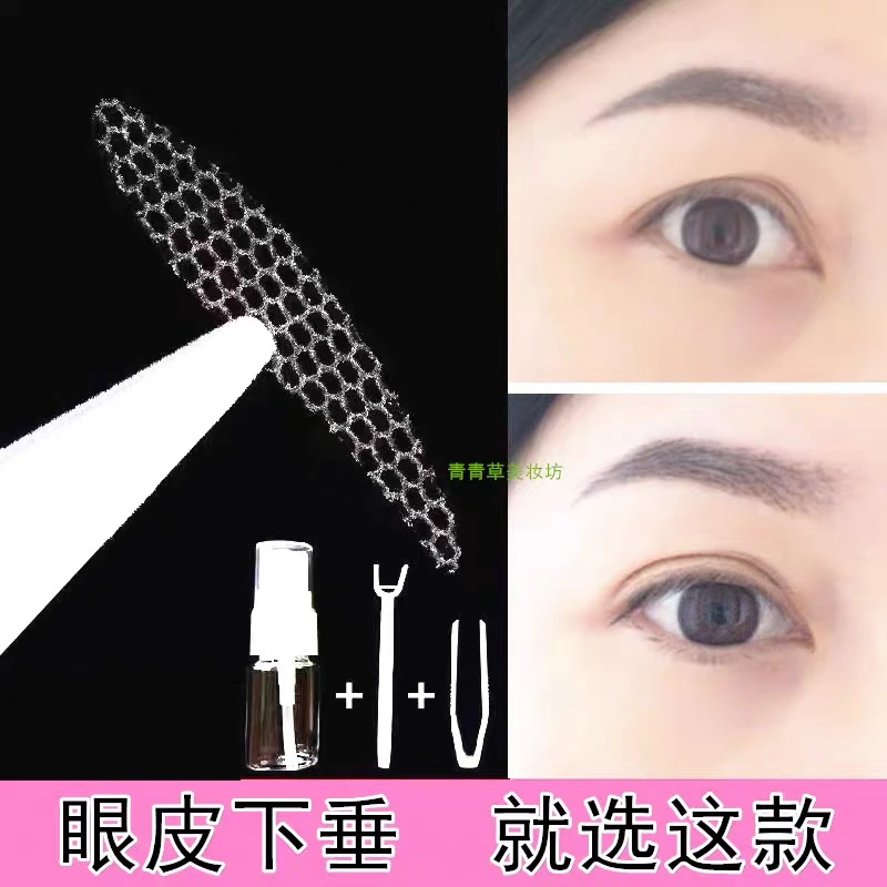 防下垂双眼皮贴 喷水即粘隐形双眼皮贴