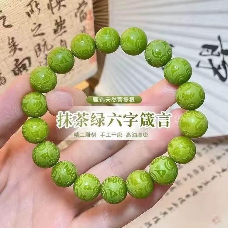 【A41】抹茶绿小青柠六字箴言菩提】1.0cm菩提手串