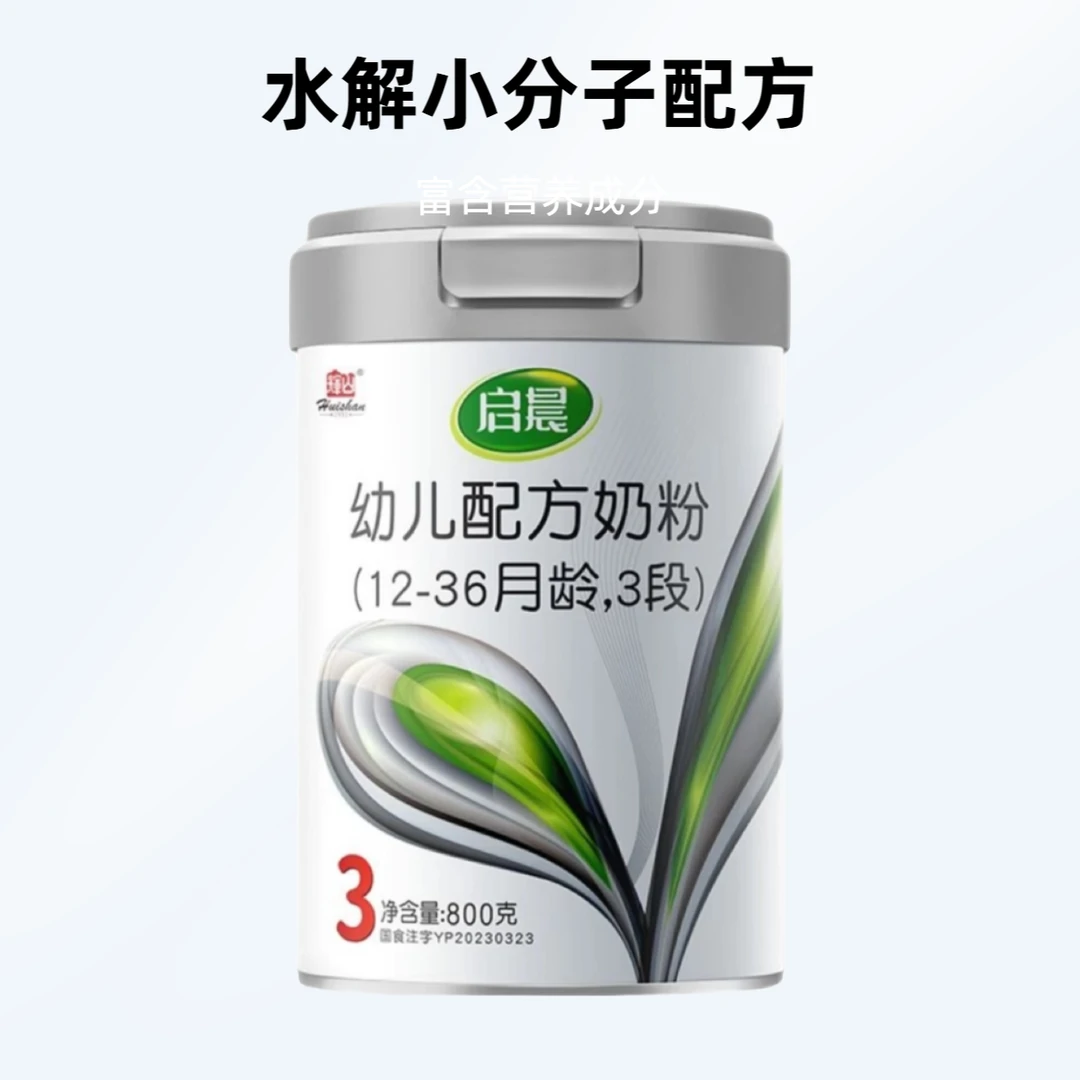 【辉*山】启晨 幼儿配方奶粉800g儿童节