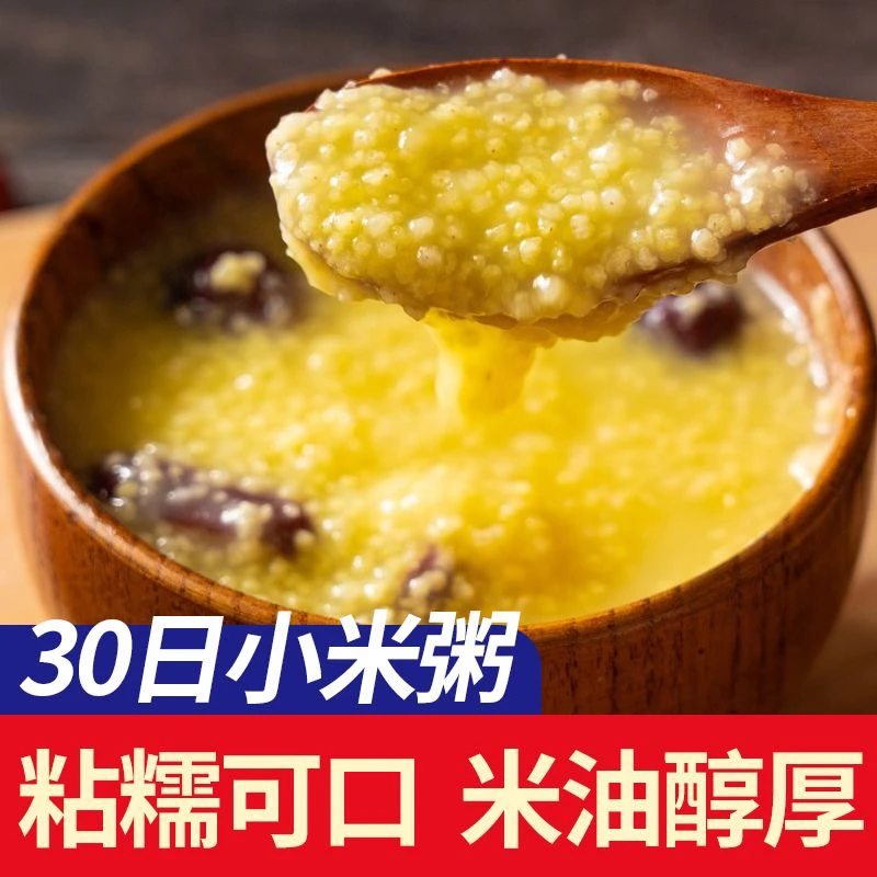 沂蒙山特产2025年新黄小米食用小黄米杂粮粗粮优质五谷特产新小米