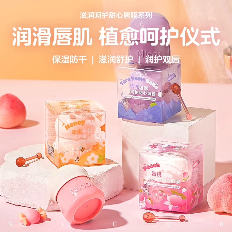 【敷出嘟嘟唇】高颜值唇膜淡化唇纹滋润保湿补水去死皮提亮肤色学生