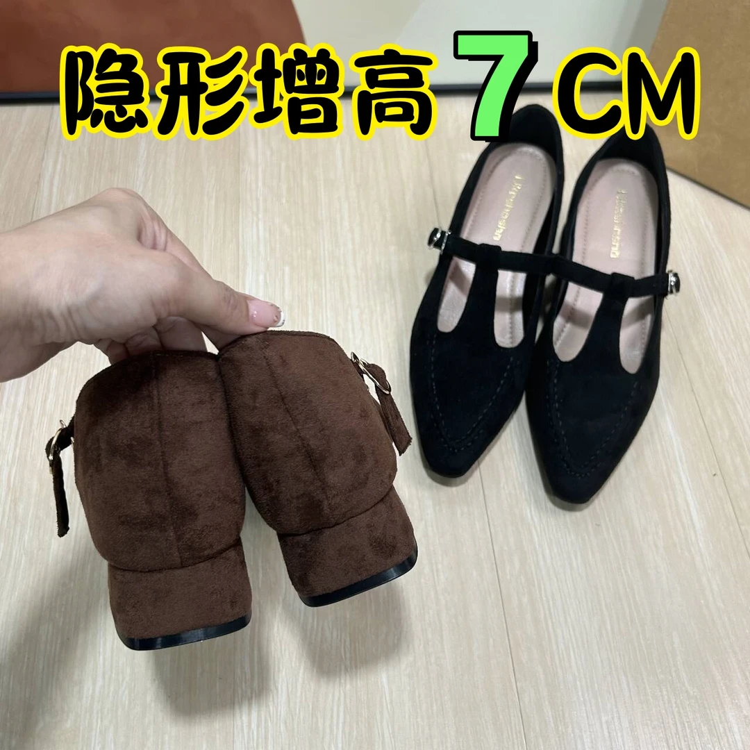 小个子7cm内增高绒面单鞋秋冬百搭T字带高跟鞋玛丽珍温柔尖头女鞋