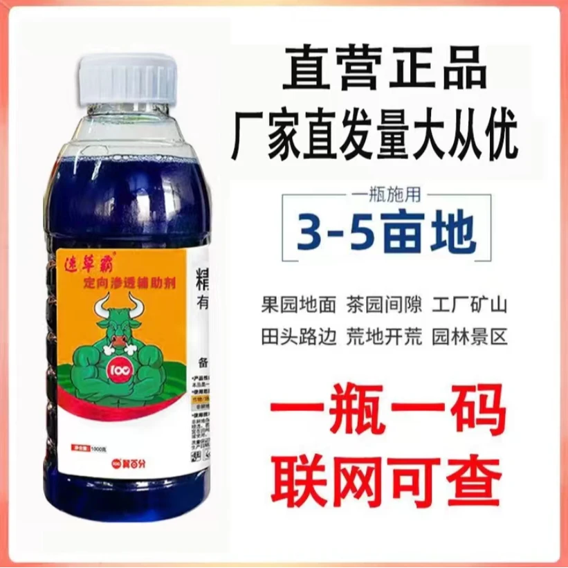 果园茶园田埂荒地莎草等 高 浓度【不能喷到农作物叶子】有机助剂肥