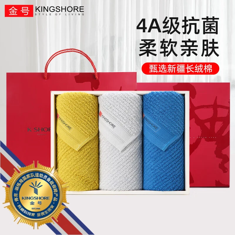 金号纯棉毛巾礼盒3条装洗脸洗澡面巾全棉教师公司送礼回礼毛巾
