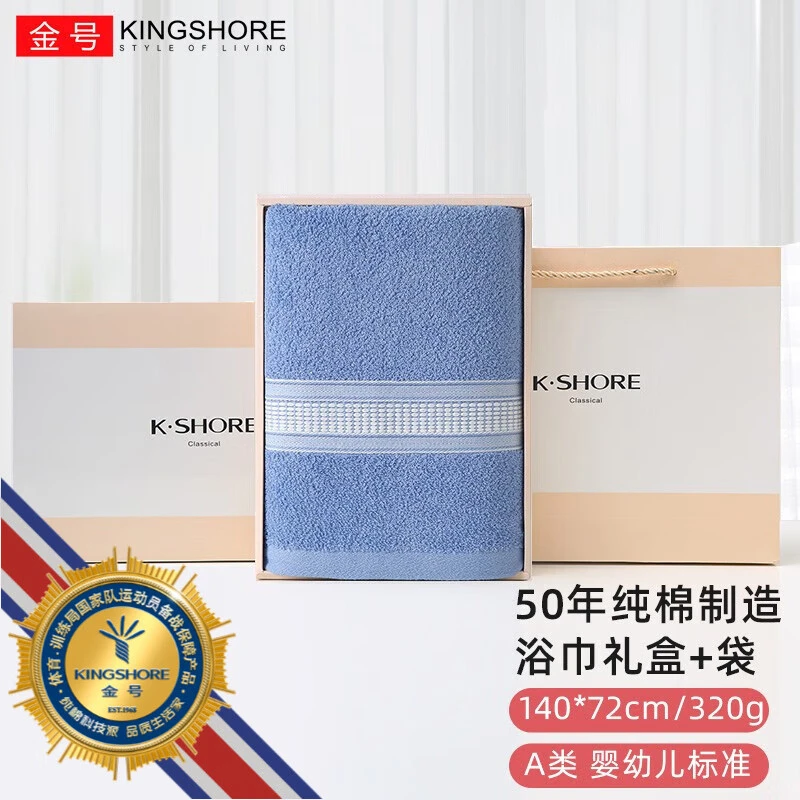 金号纯棉浴巾礼盒柔软亲吸水情侣洗澡浴巾礼盒中秋教师节公司定制