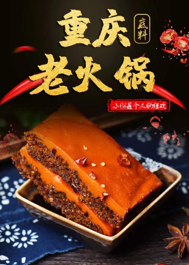 重庆火锅底料（每袋50克）独立小包装火锅调料易携带正宗川味麻辣