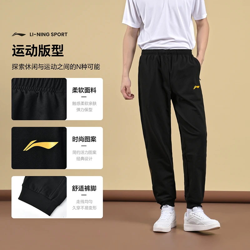 李宁运动卫裤休闲百搭2025新款流光风穿搭春秋跑步健身户外运动