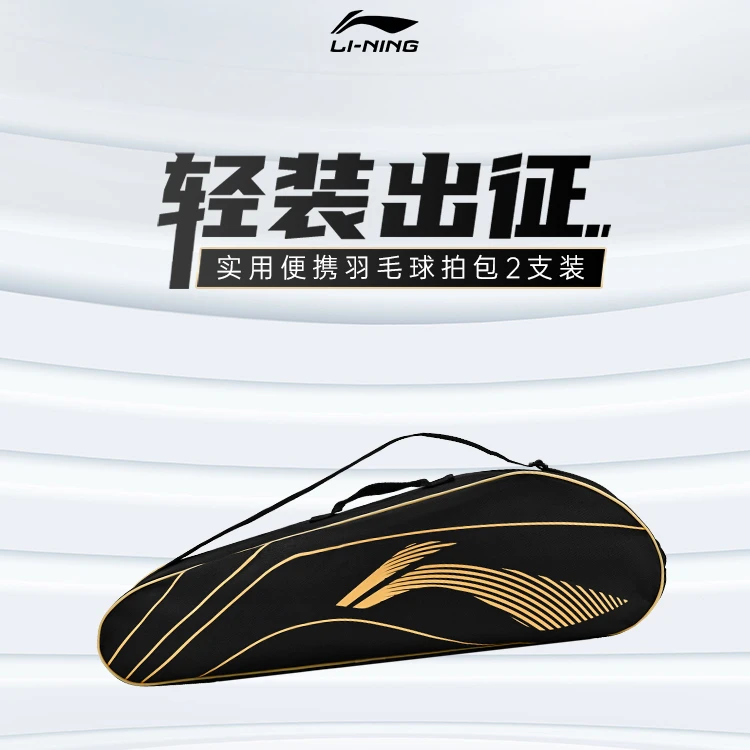 羽毛球拍包拍套大容量仓经典黑金配色羽毛球专用包轻便多功能便携