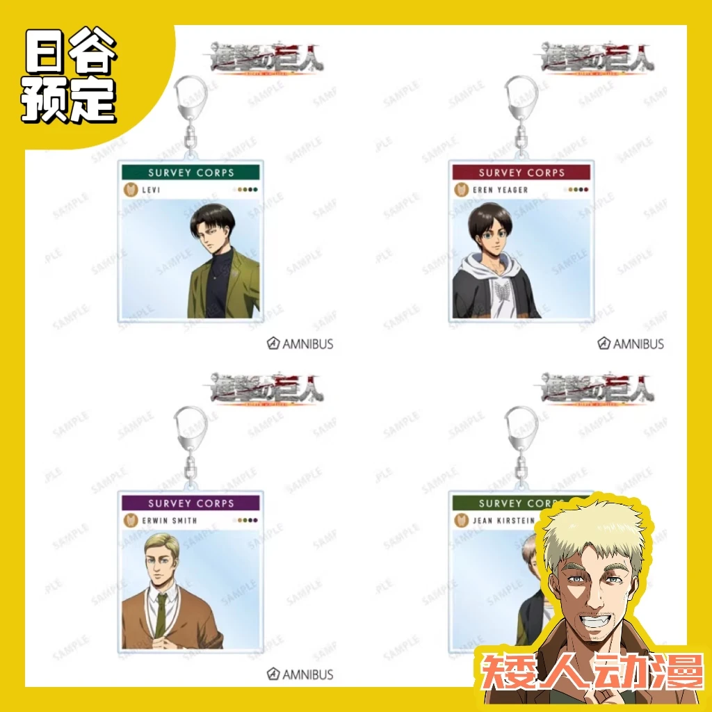 日谷 进击的巨人 东武联动 BIG合影卡挂件  周边现货