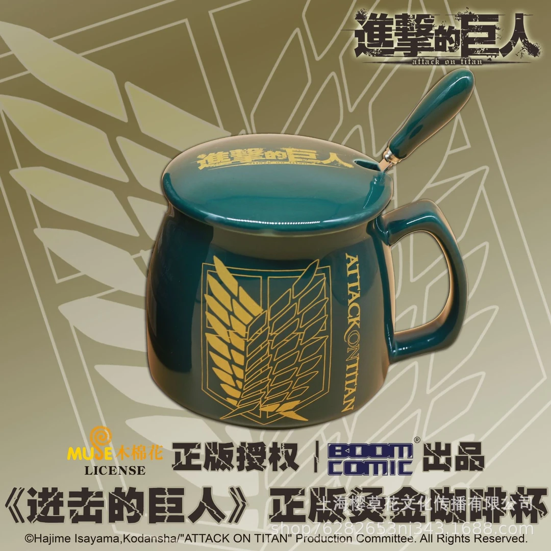 【官方正版】进击的巨人 咖啡杯(附带杯盖 勺子)周边 自由之翼授权