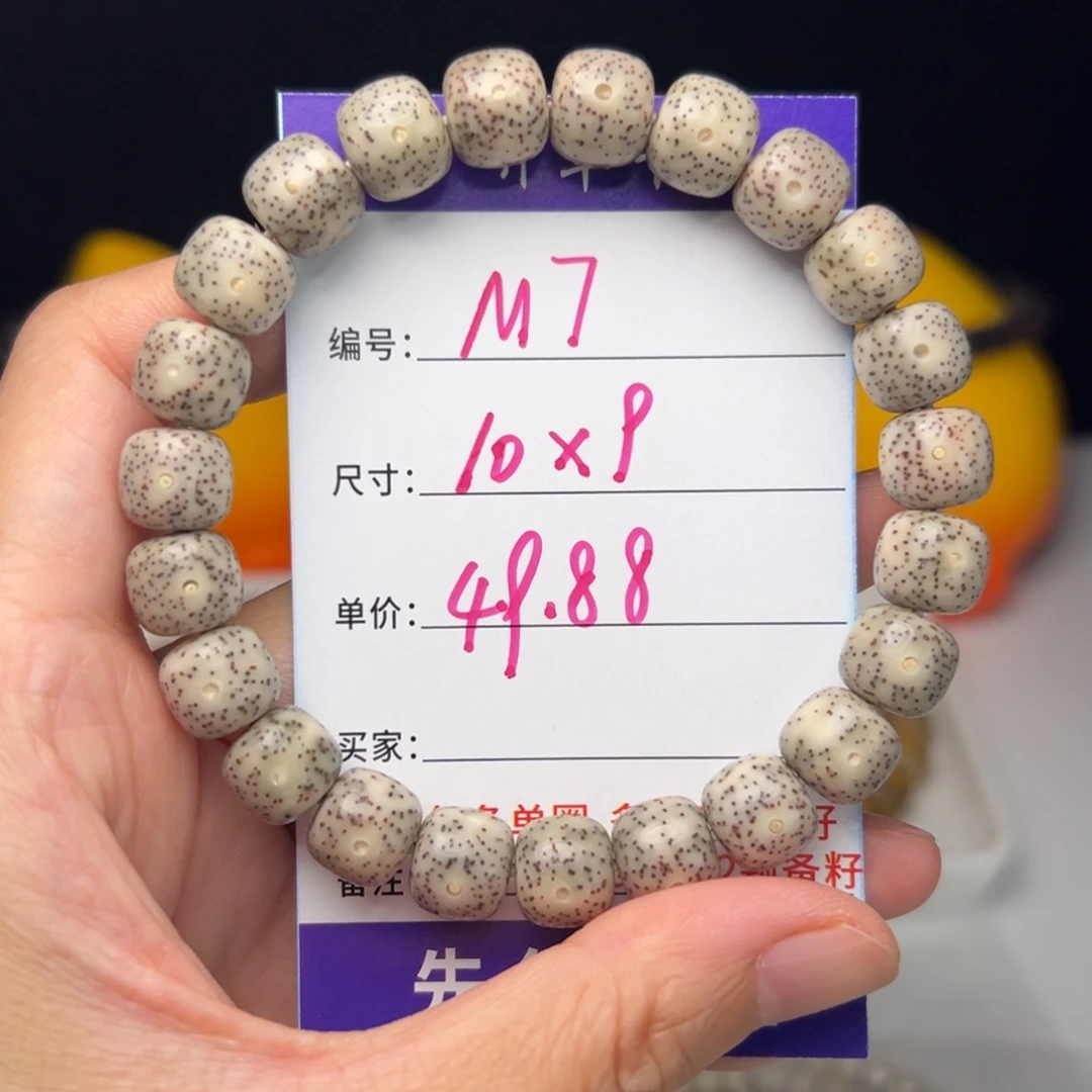 星月菩提吊坠M7糯冰奶灰同枝细星