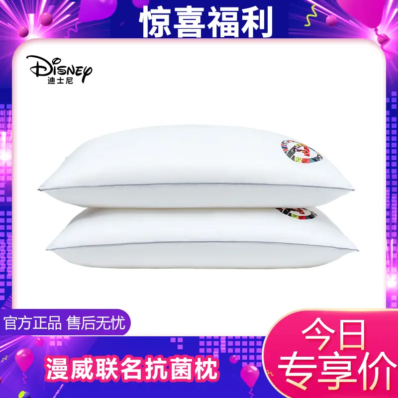 【主播甄选】漫威联名款抗菌枕 QL