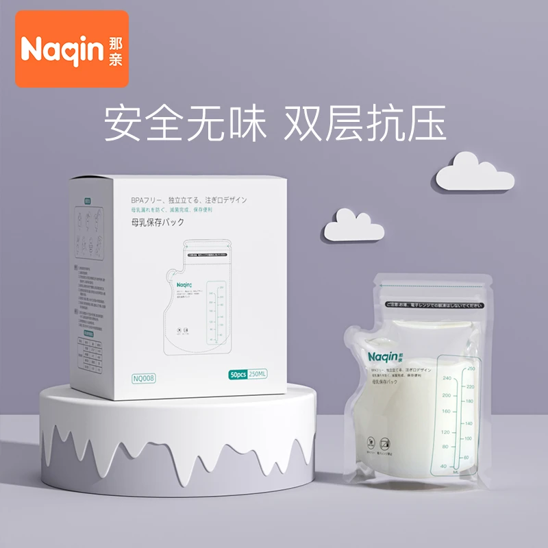 婴儿宝宝用一次性保鲜储存袋250ML*60片