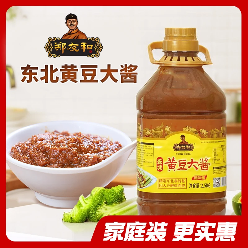 郑友和东北大酱农家酱黄豆酱5斤桶装