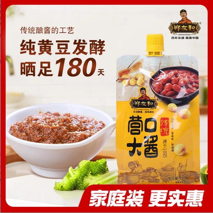 【六袋实惠装】郑友和东北大酱农家酱黄豆酱450g*6袋ZL