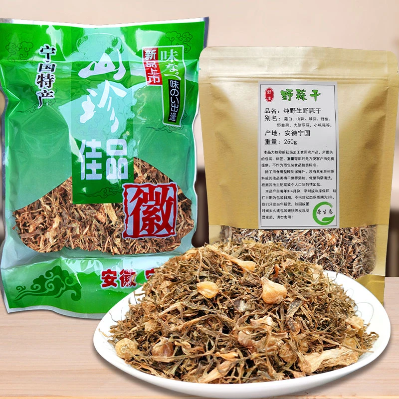 野蒜干纯野生小根蒜安徽宁国特产农家传统工艺山货野梅干菜野葱干