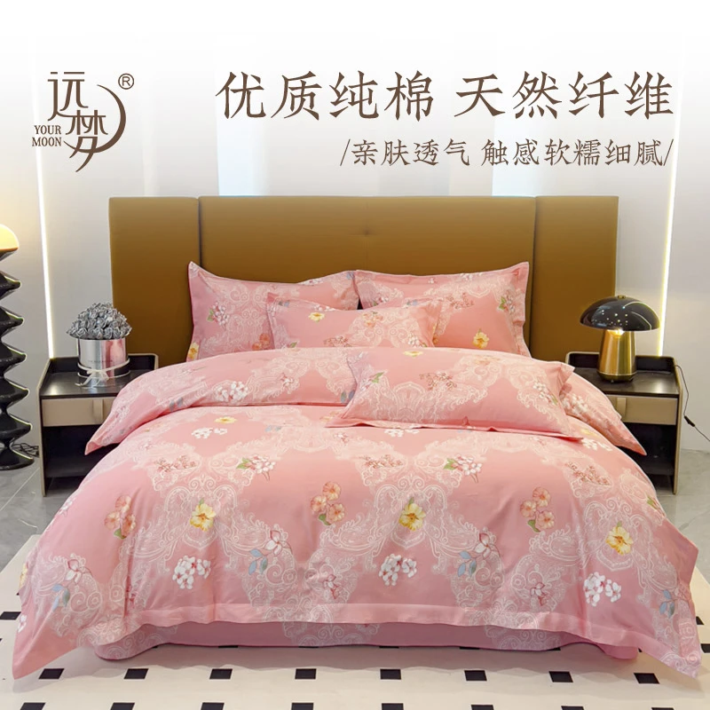 远梦家纺远梦纯棉磨毛印花四件套亲肤透气加厚被罩被套床上品