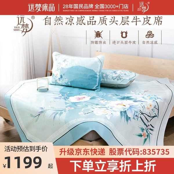 换季清仓彩绘高档水牛皮真皮席夏天凉感冰爽夏季冰凉席可折叠席子